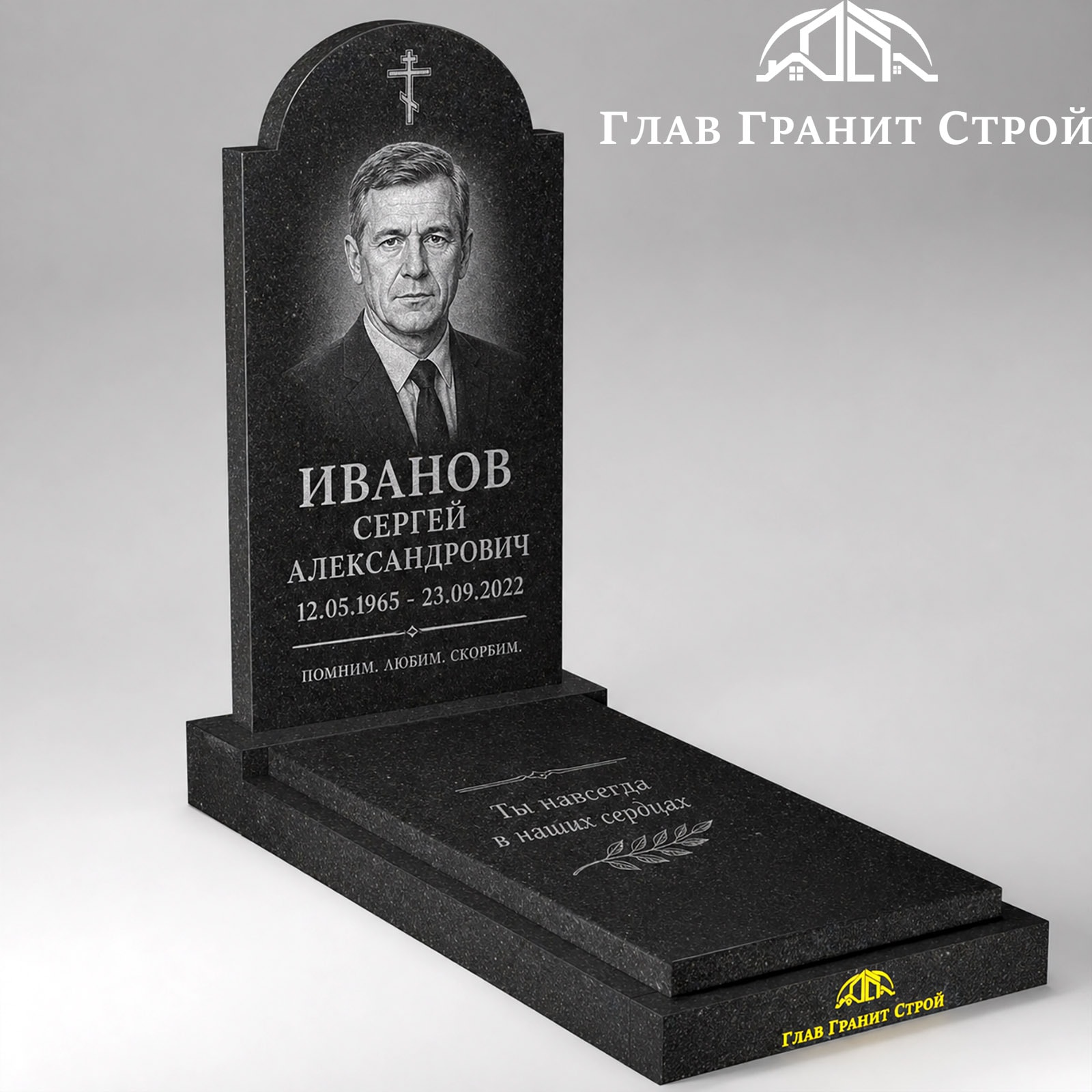 В05-05 Памятник Дуга-плечи надгр плита