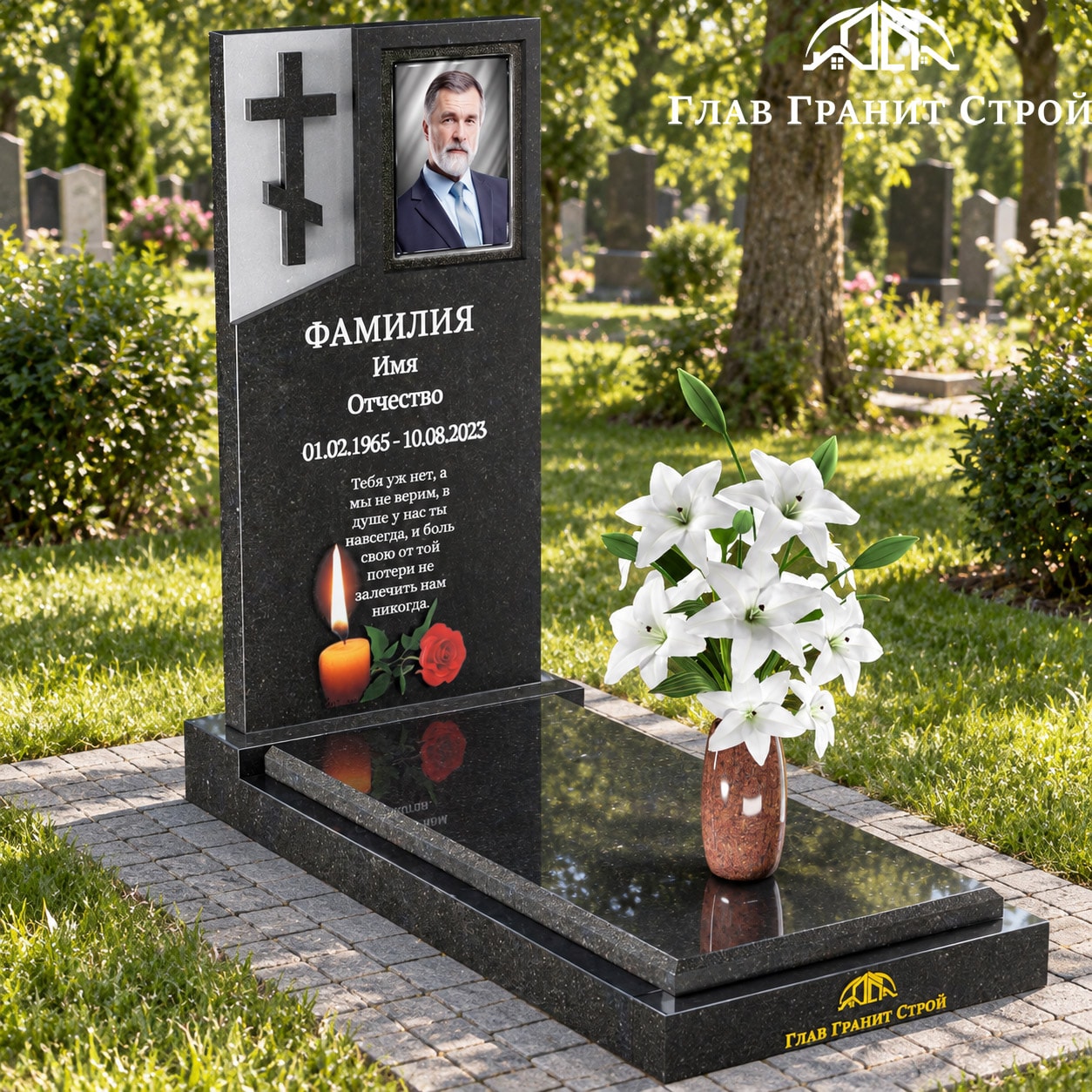 В06-03 с надгробной плитой