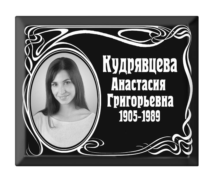 96 - черно-белый