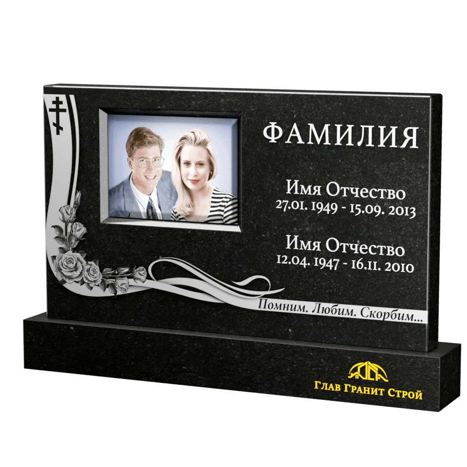 Стандартный горизонтальный памятник с оформлением