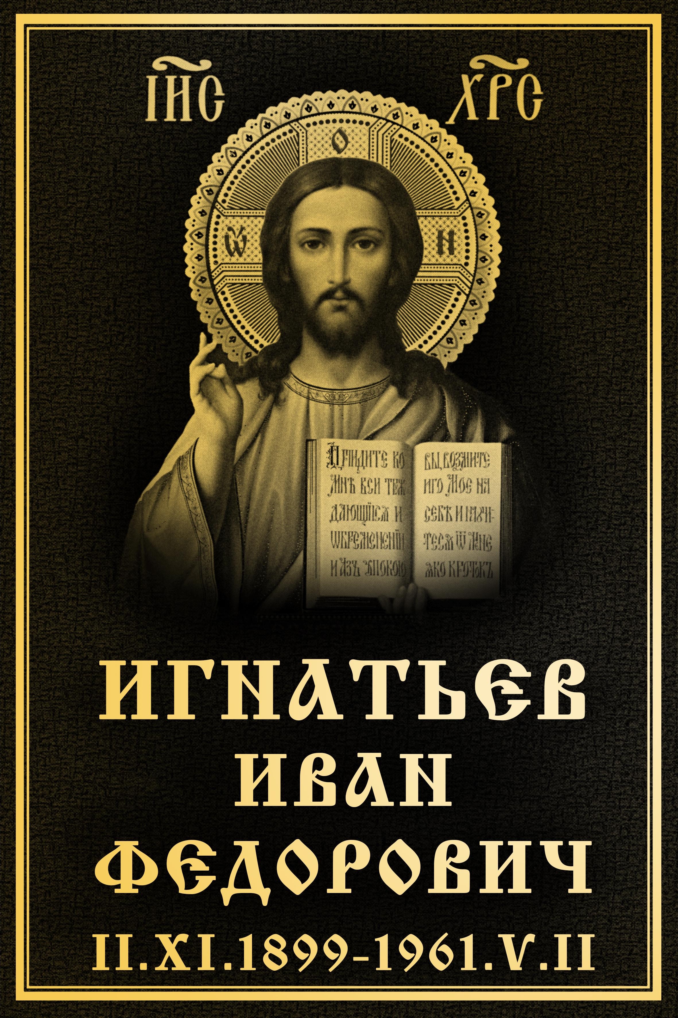 Т50
