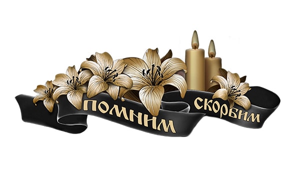 Цветы