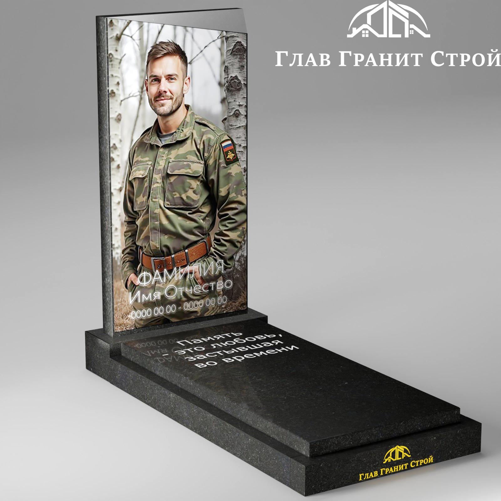 В01-05 надгробка