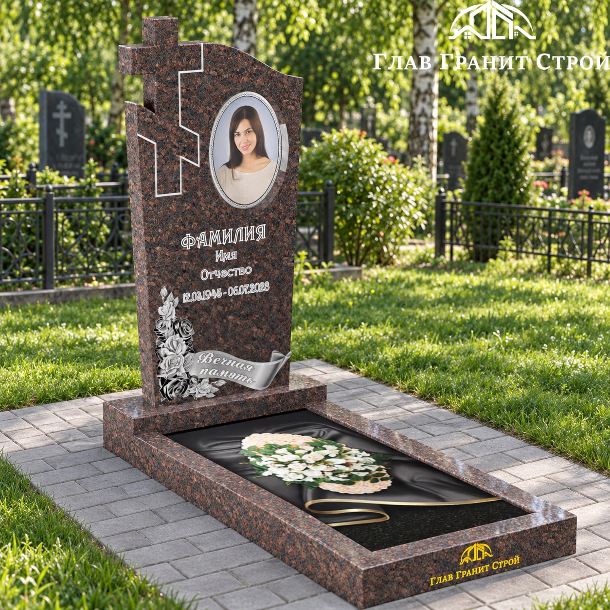 В06-01 цветник ген