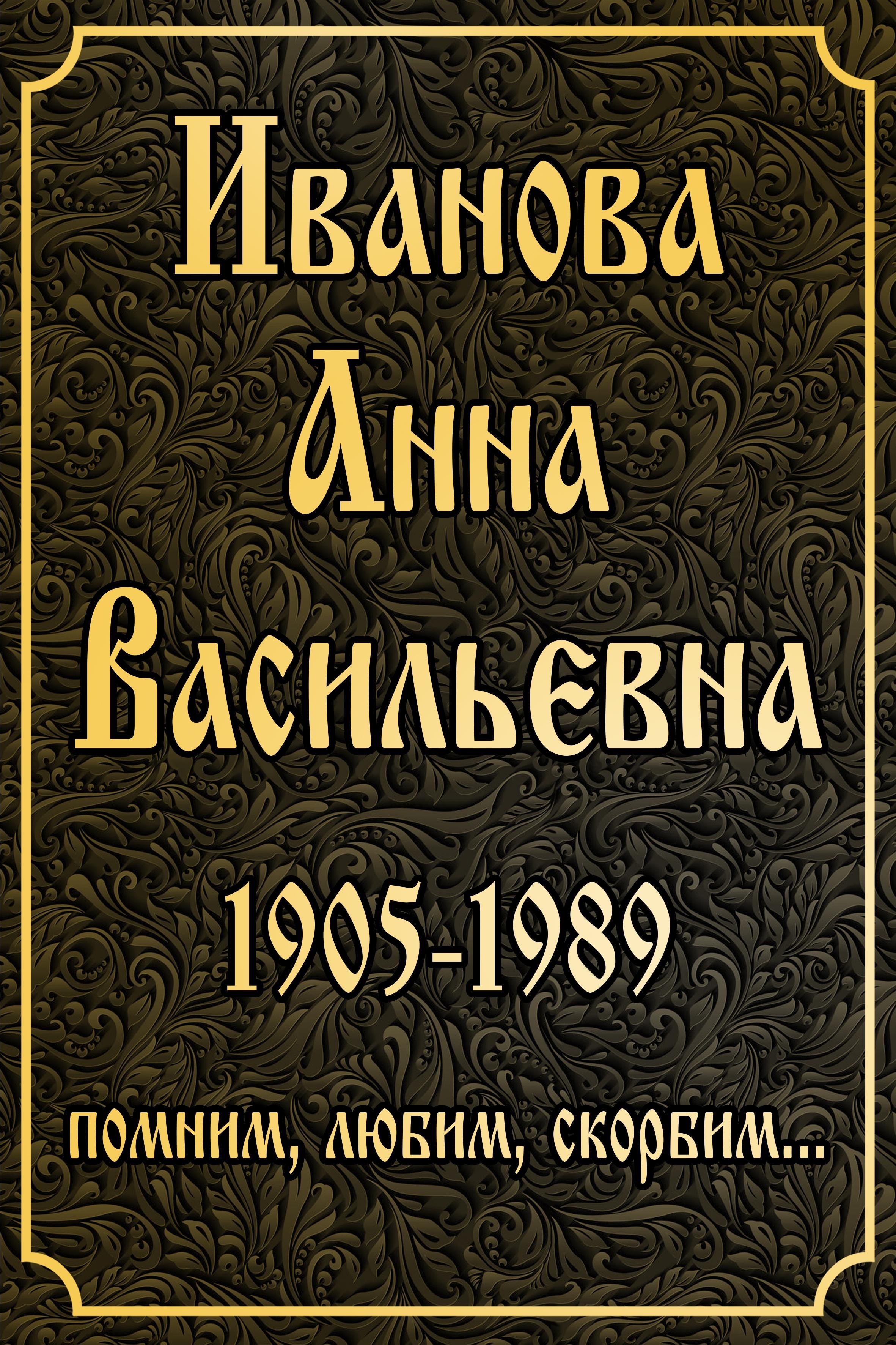 Т48